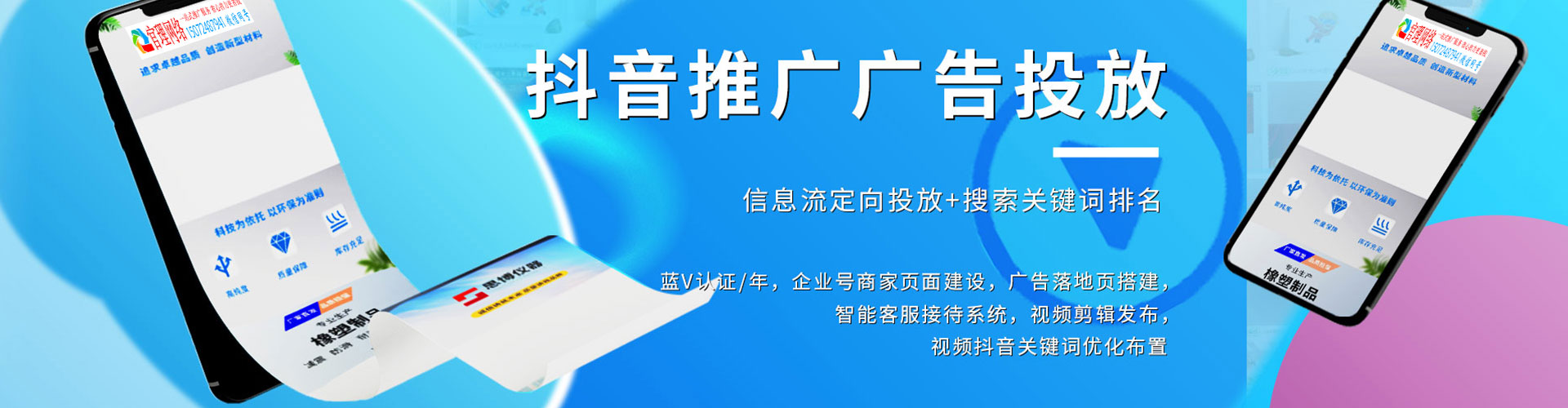 郓城百度优化推广